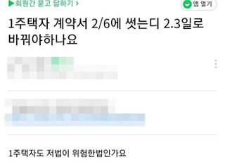 입주권 미부여? 비웃는 매수자…'계약서 날짜변경' 꼼수 활개