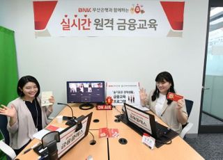 부산은행, 우수 진로체험처 부산학생꿈터로 지정