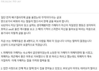 들끓는 여자배구, 이번에는 현역 선수 학폭 의혹