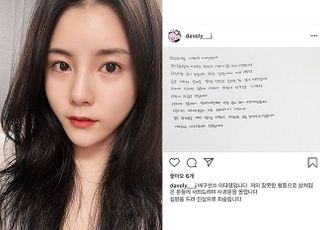 사과문 올린 여자배구 이재영 이다영, 학폭은 사실이었다(종합)