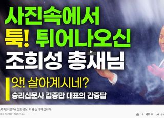 부천 코로나 집단감염 부른 영생교 승리제단, '집단 암매장' 악명