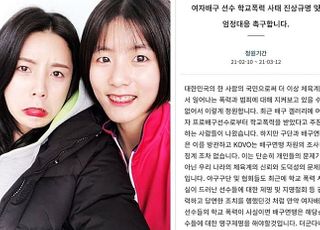 배구계 퇴출 요구 빗발치는 이재영 이다영, 팀 숙소 떠났다