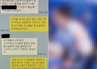 학폭 피해자에 연락한 女배구선수, 거짓말 없냐며 되묻기만 했다