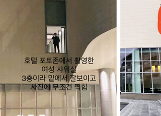 "신혼부부 샤워 중 알몸 다 노출됐다" 그랜드조선 제주가 망친 여행