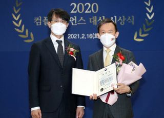 미래에셋대우, 거래소 2020년 컴플라이언스 대상 수상