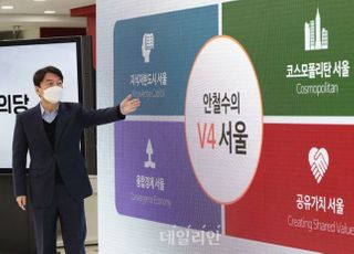 'V4' 들고 나타난 안철수…"위기의 서울 구할 시장 되겠다"