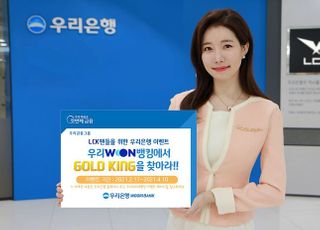 우리은행, LCK 팬들 위한 '저축왕' 이벤트 실시