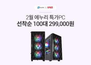 에누리 가격비교, 표준PC 27% 할인 프로모션 진행