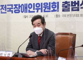 &lt;포토&gt; 전국장애인위원회 출범식 인사말하는 이낙연 대표