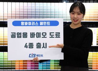 KCC, 바이러스 잡는 공업용 항바이러스 페인트 최초 출시