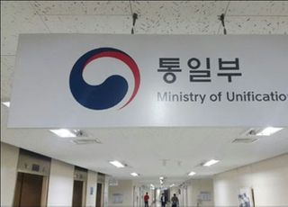 통일부 "대북 인도적 지원 검토…시기·방안·규모 미정"