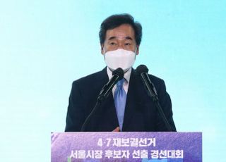 &lt;포토&gt; 서울시장 후보자 선출 경선대회 인사말하는 이낙연 대표