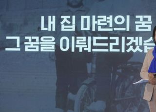 &lt;포토&gt; 서울시장 후보자 선출 경선대회 비전발표하는 박영선