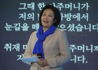 &lt;포토&gt; 4.7 재보궐선거 서울시장 후보자 선출 경선대회 비전발표하는 박영선