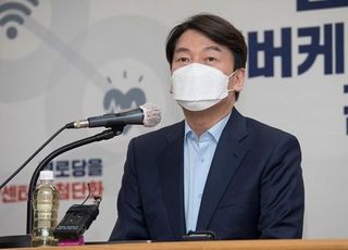 안철수 "가짜뉴스·야당 복으로 연명한 文정권, 반드시 심판할 것"