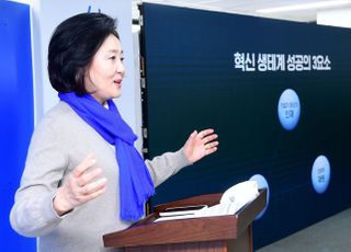 &lt;포토&gt; 청년 일자리, 벤처 생태계 도시 정책 발표하는 박영선