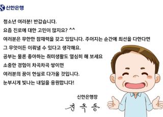 신한은행, 보육시설 아동·청소년 노트북 지원