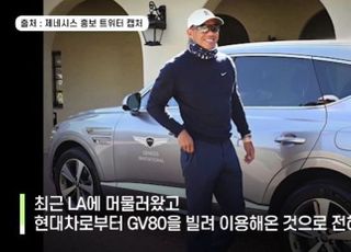 타이거 우즈, 제네시스 GV80 몰다 사고났지만 "부상 크지 않아"