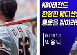 신한은행, 'KBO 레전드 한정판 에디션 행운 잡아라' 이벤트 시행