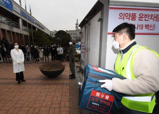 &lt;포토&gt; 보건소 도착한 아스트라제네카 백신