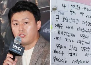 [지금e슈] "살 빼라는 말 뿐" 배우 김민재 과외 먹튀 의혹 불거졌다