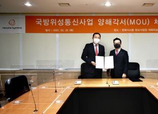 한화시스템, 인텔리안테크와 국방위성통신분야 협력 MOU 체결