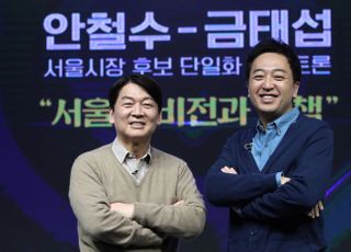 &lt;포토&gt; 안철수-금태섭, 후보 단일화 2차 토론