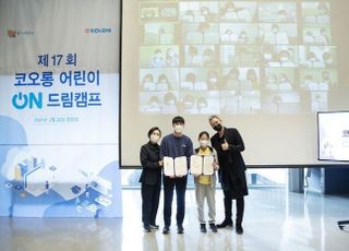 코오롱, ‘제17회 어린이 ON 드림캠프’ 개최