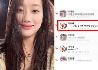 "고영욱한테 XXX 당하고 싶냐" 에이프릴 이나은 학폭 과거 발언 논란