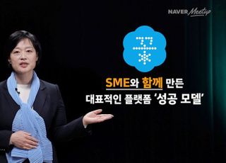 네이버, 42만 온라인 창업 지원…동네가게 글로벌 진출 나서