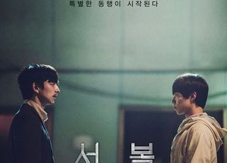 [단독] 공유·박보검 주연 ‘서복’도 ‘완전한 극장 상영’ 무너지나