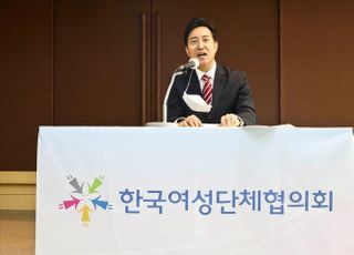 &lt;포토&gt; 한국여성단체협의회 찾은 오세훈