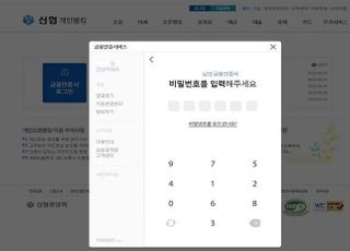 “금융인증서, 케이뱅크와 신협서도 이용 가능”