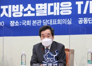 &lt;포토&gt; 발언하는 이낙연 더불어민주당 대표