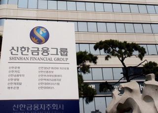 신한금융, 새 사외이사로 곽수근·배훈·이용국·최재붕 선정