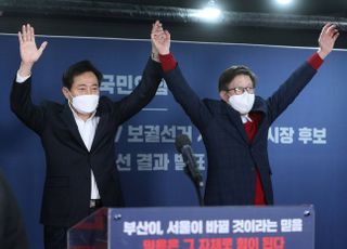 &lt;포토&gt; 국민의힘, 서울시장 후보 오세훈-부산시장 후보 박형준 선출