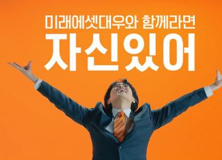 미래에셋대우, 온라인 ‘자신감 충전소’ 오픈