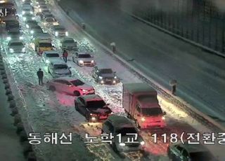 주말 강원지역 눈 예보…도로공사 "월동장구 준비하세요"