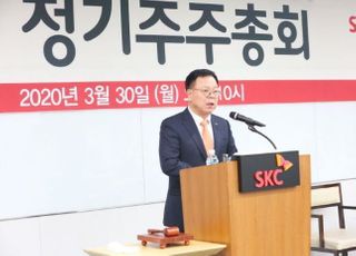 SKC "주식 매매거래 정지 조기 해소 위해 모든 조치 강구"