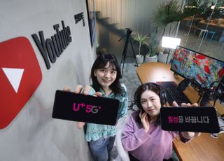 LGU+, ‘유튜브 프리미엄’ 결합 5G·LTE 요금제 출시