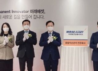 미래에셋생명, 제판분리 마무리…미래에셋금융서비스 새 출발