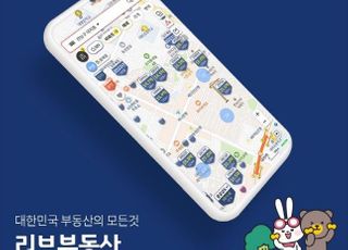 국민은행, 부동산 정보 플랫폼 '리브부동산' 출시