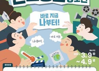 환경부, 내달 9일까지 탄소중립 영상공모전 개최