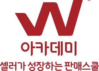 위메프, 'W아카데미' 오픈…소상공인 이커머스 진출 전폭 지원