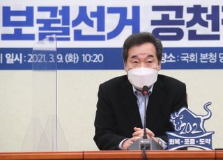 &lt;포토&gt; 4.7 재보궐선거 공천장 수여식 발언하는 이낙연 대표