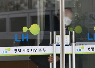 &lt;포토&gt; LH 투기 의혹 강제수사…경찰, 본사 등 압수수색