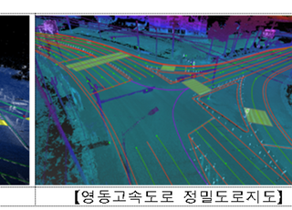 도로 준공 동시에 ‘자율주행차’ 위한 정밀도로지도 함께 만든다