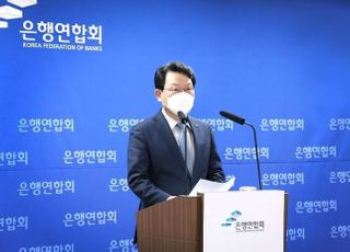 김광수 은행연합회장 “CEO 징계 남발”…작심비판 왜