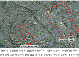 대전 도심융합특구 사업지구 최종 선정...국가균형발전 정책 일환