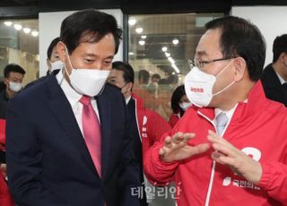 &lt;포토&gt; 대화하는 국민의힘 주호영-오세훈